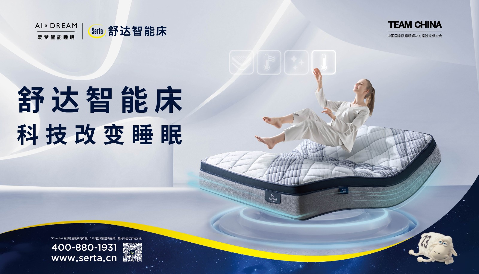 品牌海報-智能版-01.jpg
